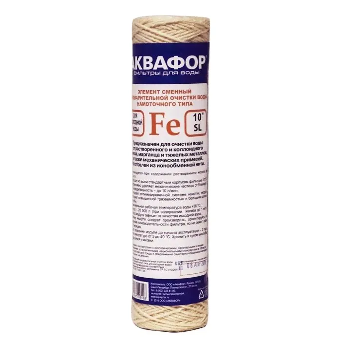 Модуль Fe 10" Slim Line намоточный 63/250 мм. Аквафор-0