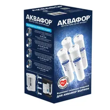 Комплект модулей сменных фильтрующих Аквафор К5-К2-КО-100S-К7М (518574)