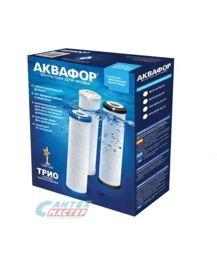 Комплект сменных кассет модулей Аквафор Трио В510-03-02-07 206456-0