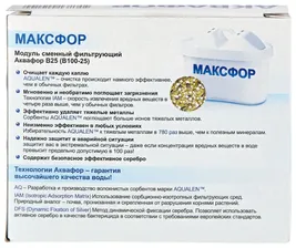 Аквафор В25 Картридж для кувшинов, 1 шт.