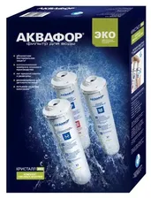 Аквафор К3-К7В-К7 Комплект модулей для Кристалл Эко, 3 шт.