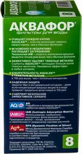 Aquaphor Картридж фильтр-кувшина Аквафор В100-8 для холодной воды 1 мкм картриджи для воды