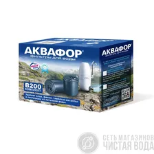 Аквафор модуль сменный фильтрующий В200 (комплект)