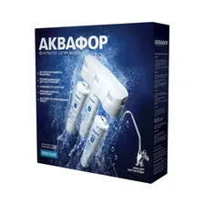 Водоочиститель Аквафор модель AQUAPHOR Кристалл А (исполнение 2)