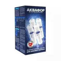 Комплект сменных картриджей Аквафор К5-К2-КО-100S-К7М для Морион DWM-102S