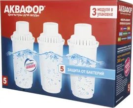Комплект картриджей Аквафор В100-5, 3 шт.