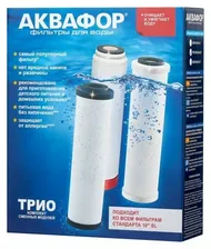 Комплект картриджей Аквафор В510-03-04-07, 6000 л, 3 шт