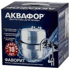 Фильтр под мойкой Аквафор Фаворит B150