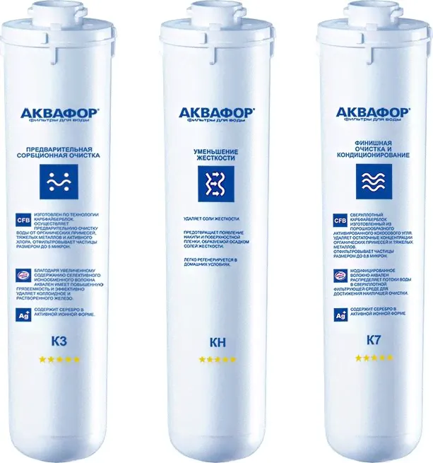 Комплект картриджей Аквафор К3-КН-К7, К3-КН-К7-1